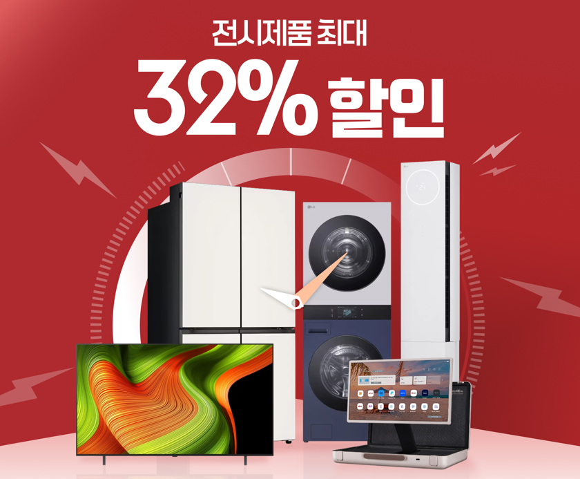 3월 2주차 주말활성화 (진열 할인)